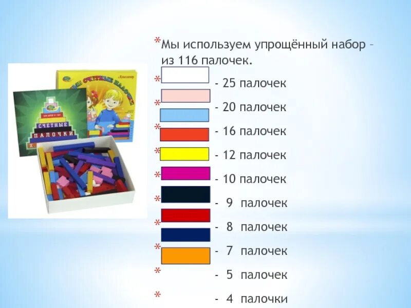 Палочки кюизенера 4 5 лет. Методика «счетные палочки кюизенера». палочки кюизенера собака. обложка палочки кюизенера. палочки кюизенера монтессори.