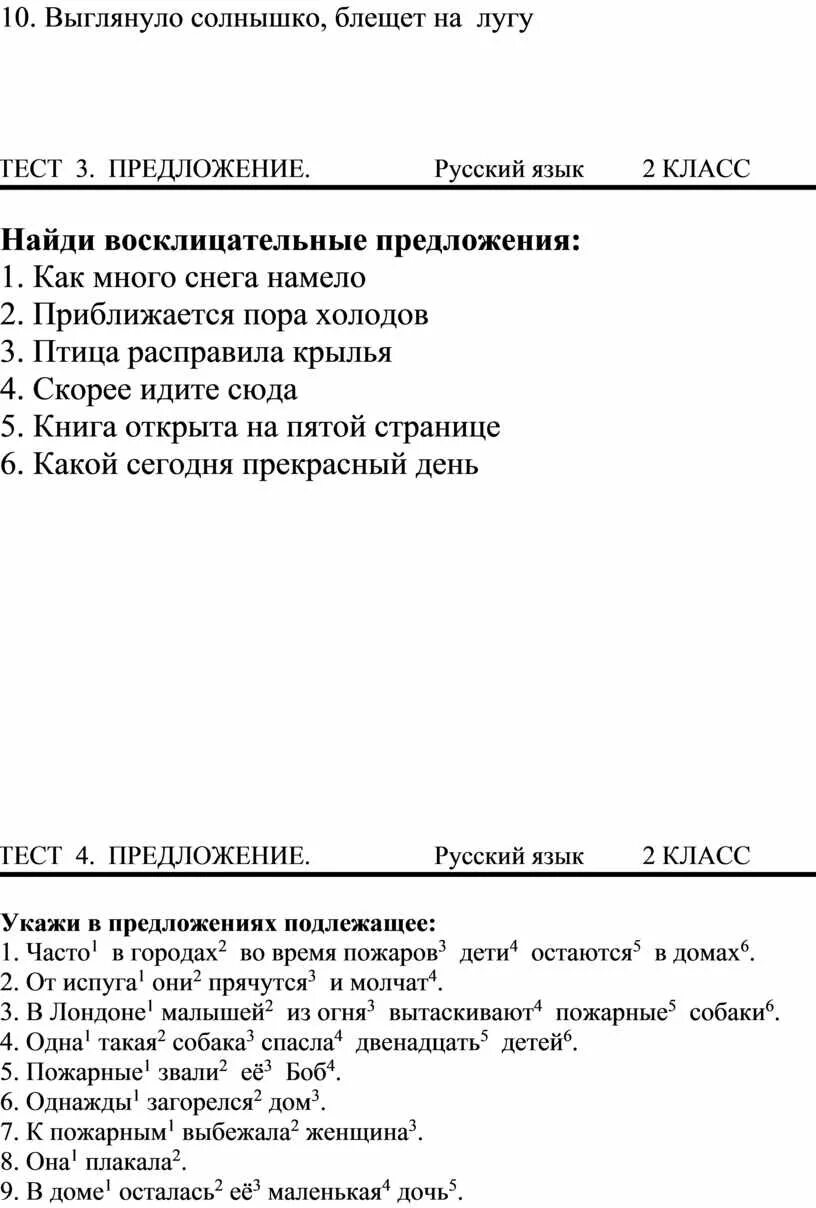 Песня выглянуло солнышко блещет текст. Выглянуло солнышко блещет на лугу. Выглянуло солнышко блещет текст. Выглянуло солнышко блещет на лугу слова. Текст песни выглянуло солнышко блещет на лугу.