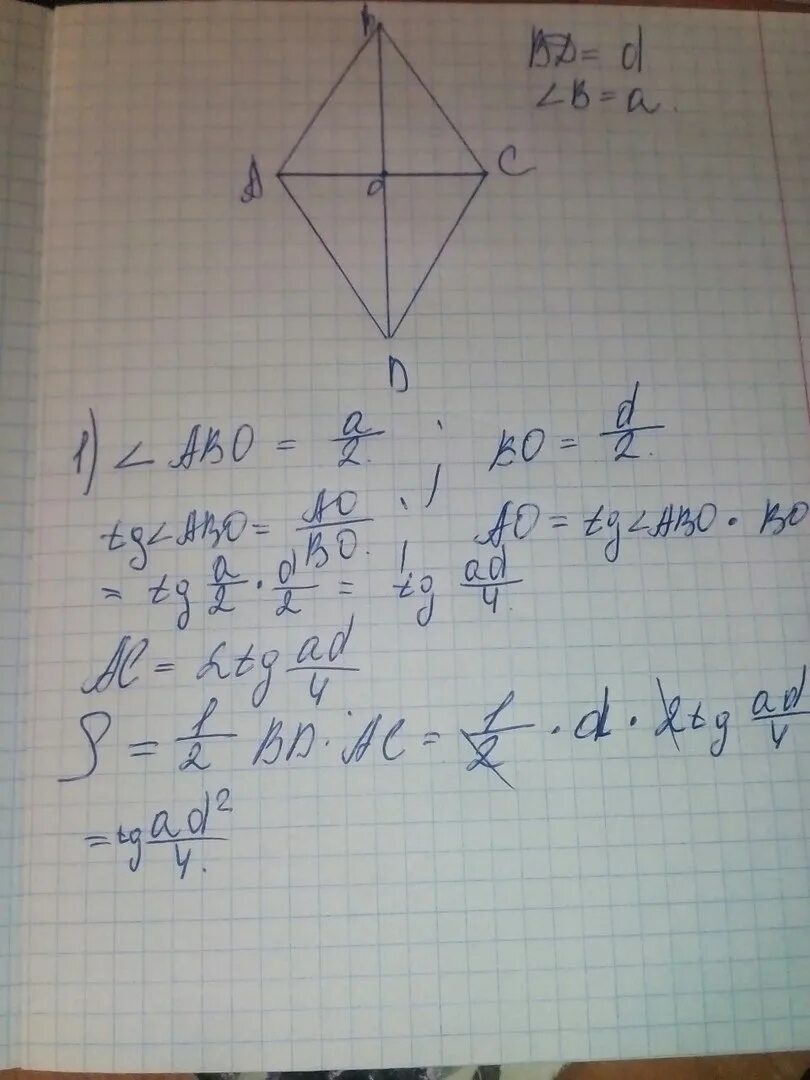 Диагонали ромба ас равен а. Диагонали ромба AC A bd b точка k принадлежит AC. Ромб с диагональю АС. Диагонали ромба АС ВД. Диагонали ромба AC A bd b точка k принадлежит bd и BK KD 1 3.