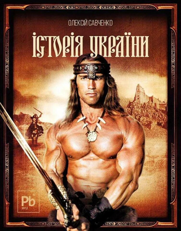 История конан. Конан-разрушитель (1984) Conan the Destroyer. Конан разрушитель 1984 Король. Конан - разрушитель [Conan the Destroyer] 1984 poster.