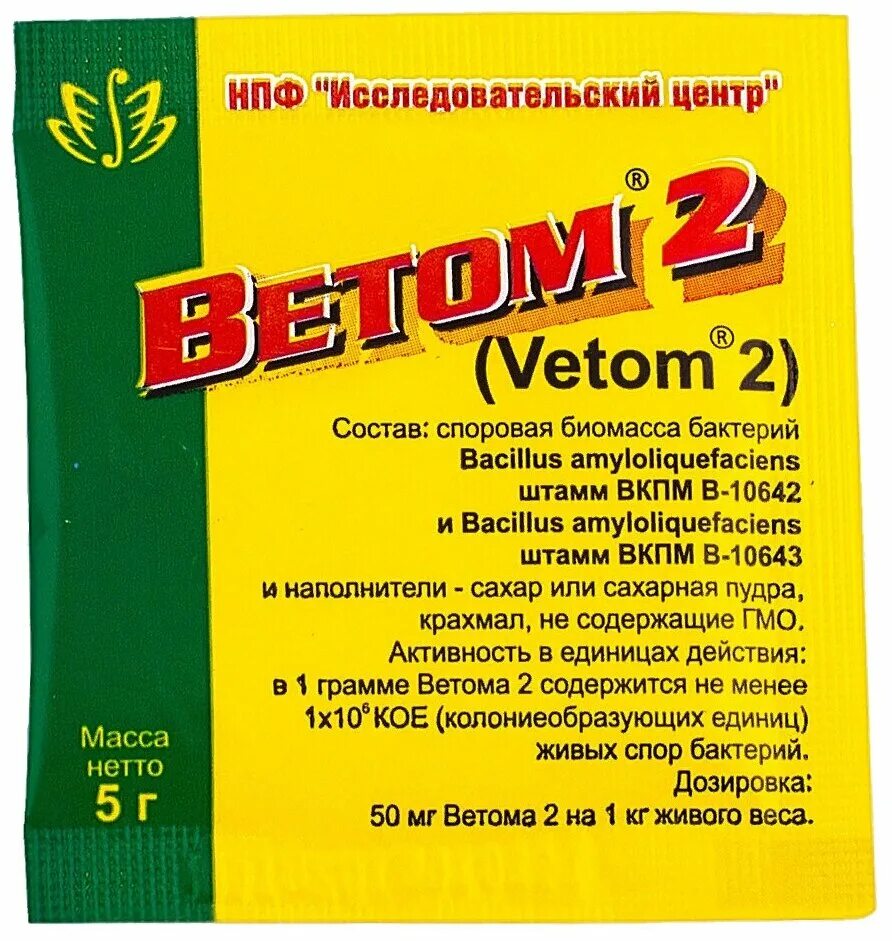 Ветом 1 порошок для животных. Ветом 1.3. Ветом 3. Витаминно-минеральный комплекс Ветом-1, 5г. Ветом 1 дозировка для собак