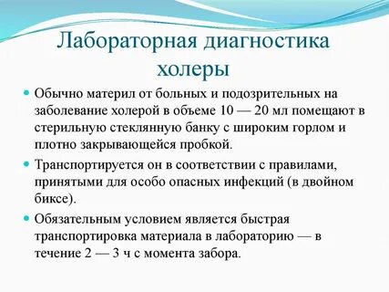 Метод специфической диагностики холеры
