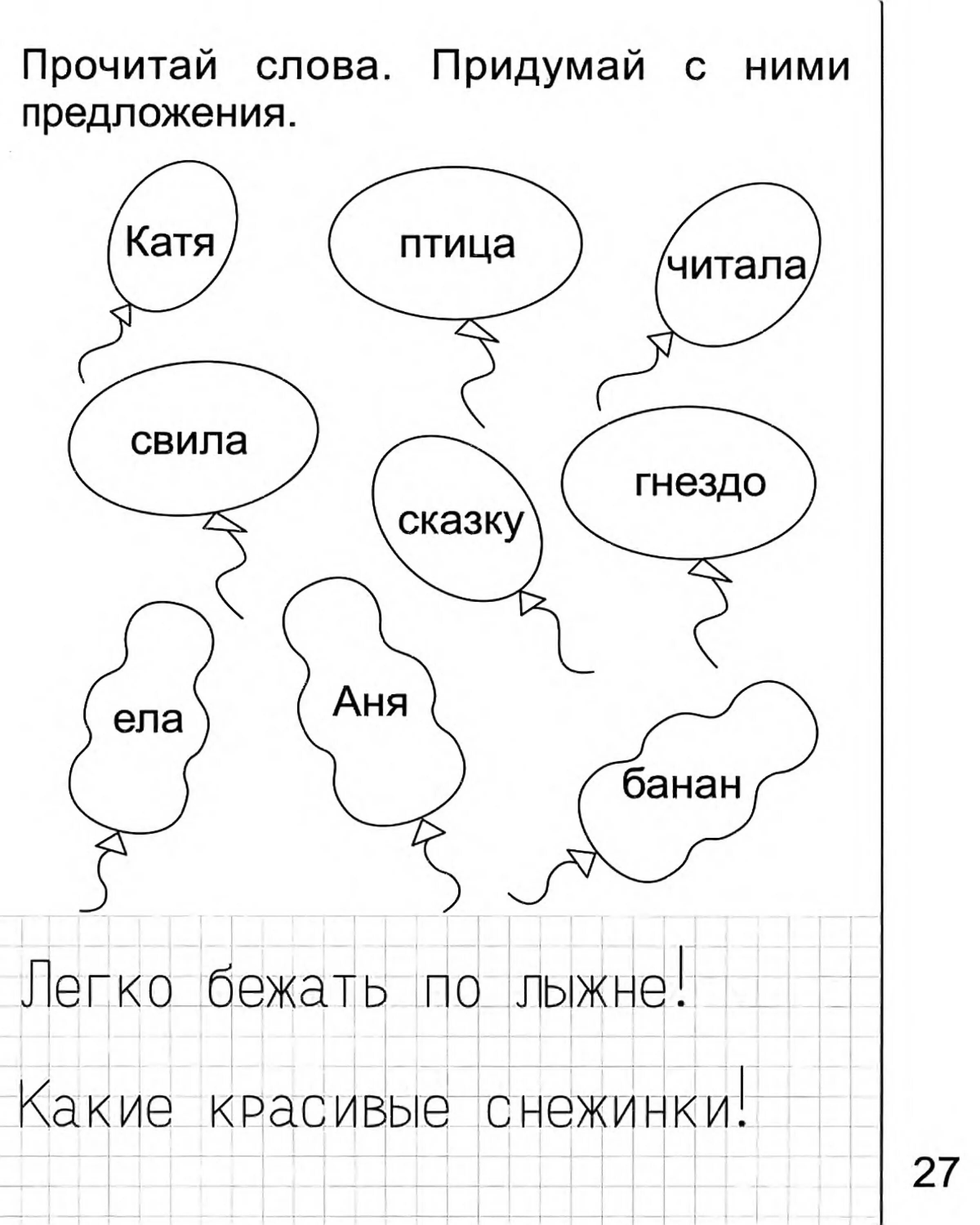 Задания для дошкольника изучение грамоты. Задания на карточке по грамоте. Задания по русскому языку для дошкольников. Задания для детей по грамоте.