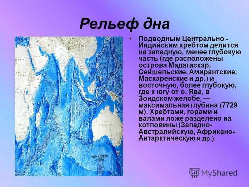 Рельеф дна индийский. Рельеф дна индийского океана. Редьеф днаиндийского океана. Карта рельефа дна индийского океана. Срединно океанические хребты индийского океана.