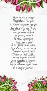 Дочери 39 лет