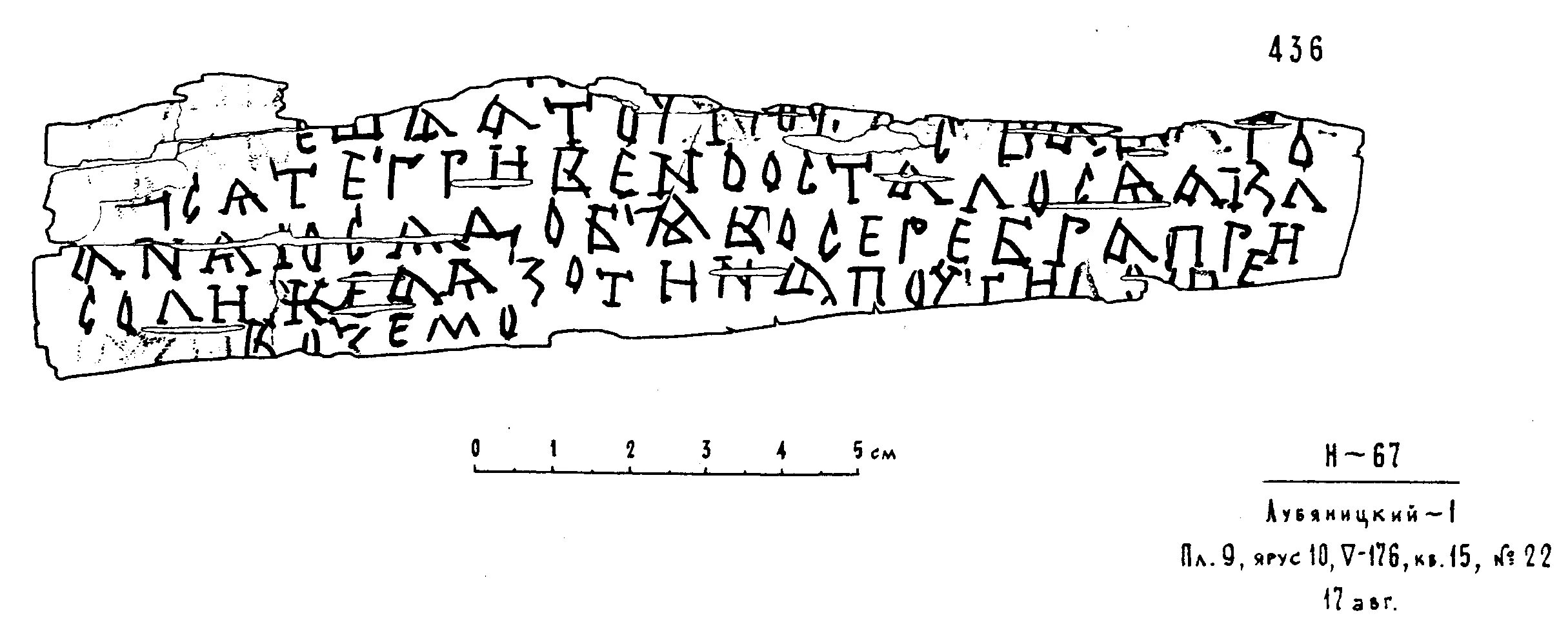берестяные грамоты древней руси презентация. берестяная книга грамота. берестяная грамота икона 915. кто писал берестяные грамоты. на уроке грамоты в древнем новгороде рассказ.
