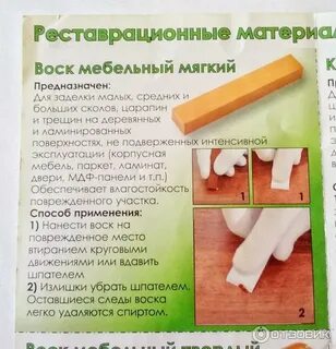 Воск для мебели как пользоваться