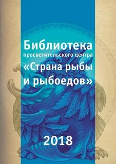 Рыбоедов интернет магазин москва каталог сегодня