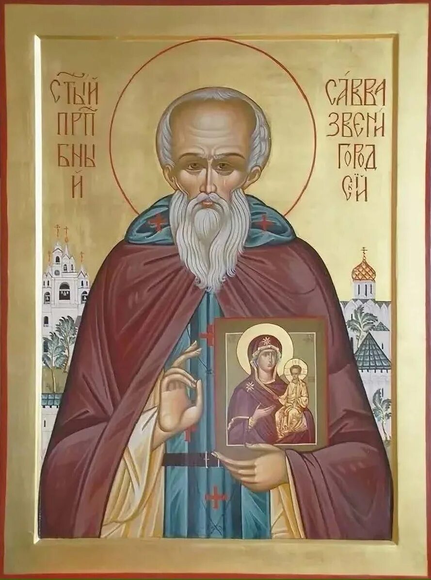 преподобный савва сторожевский икона. саввы сторожевского (звенигородского). прп савва игумен сторожевский. икона саввы сторожевского звенигородского. савва звенигородский икона.