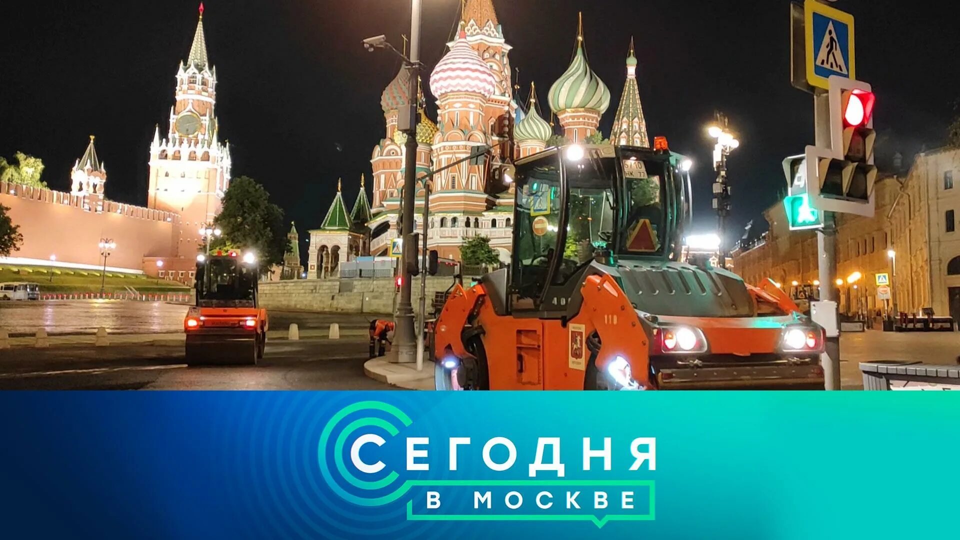 Вечер 25 3 24. Москва сейчас. Москва дорога. Дорога зимой в Москве. События около Кремля.