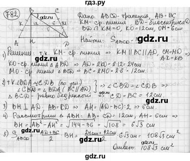 779 мерзляк 8