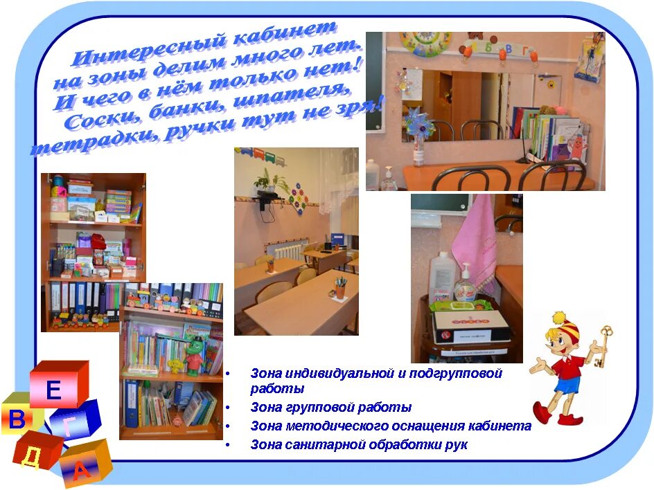 Логопункт в детском саду проект Логопедический пункт 1