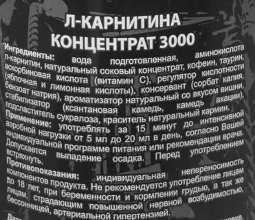 Л карнитин дозировка