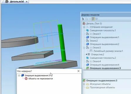 Некорректная операция