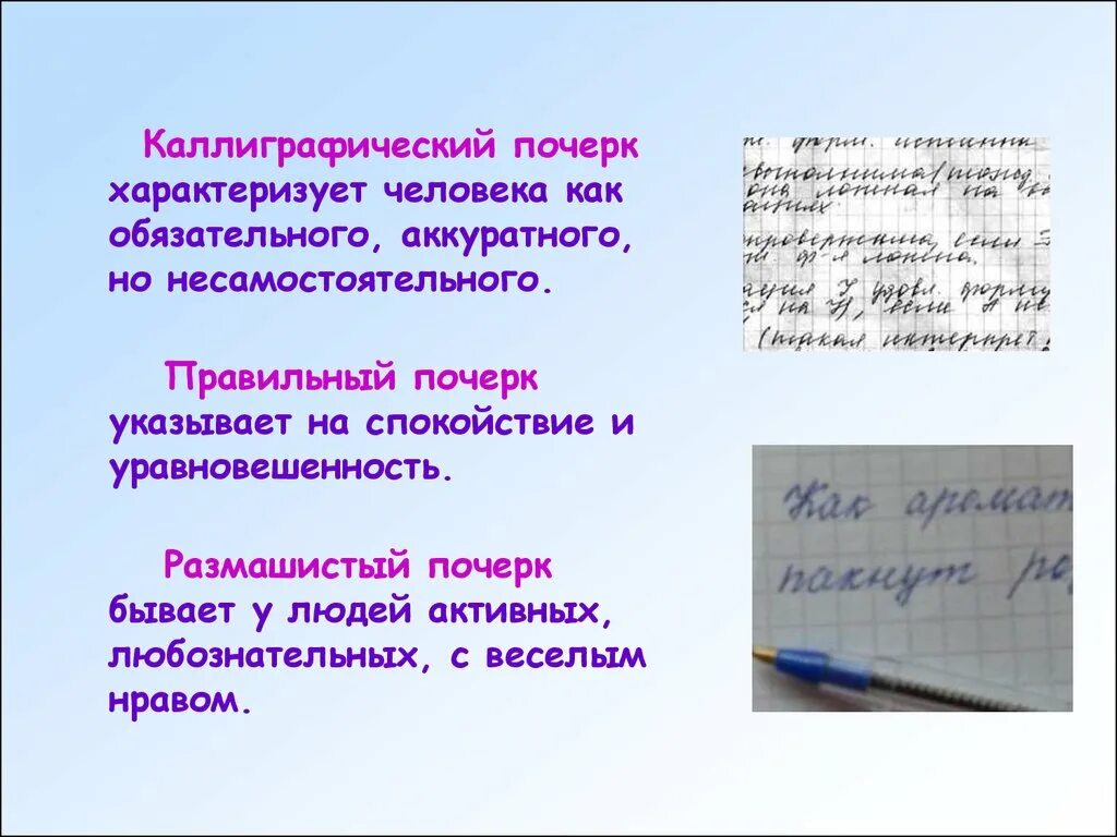 Что писать как писать дело каждого. Каллиграфический почерк. Каллиграфический почерк человека. Размашистый почерк. Аккуратный Каллиграфический почерк.