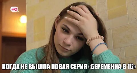 Now 16