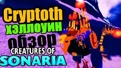Kavouradis creatures of sonaria