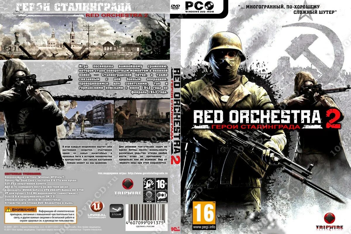 Red Orchestra диск. Red Orchestra 2 Heroes of Stalingrad диск. Red Orchestra 2: герои Сталинграда. Red Orchestra 2 Heroes of Stalingrad обложка. Red orchestra купить