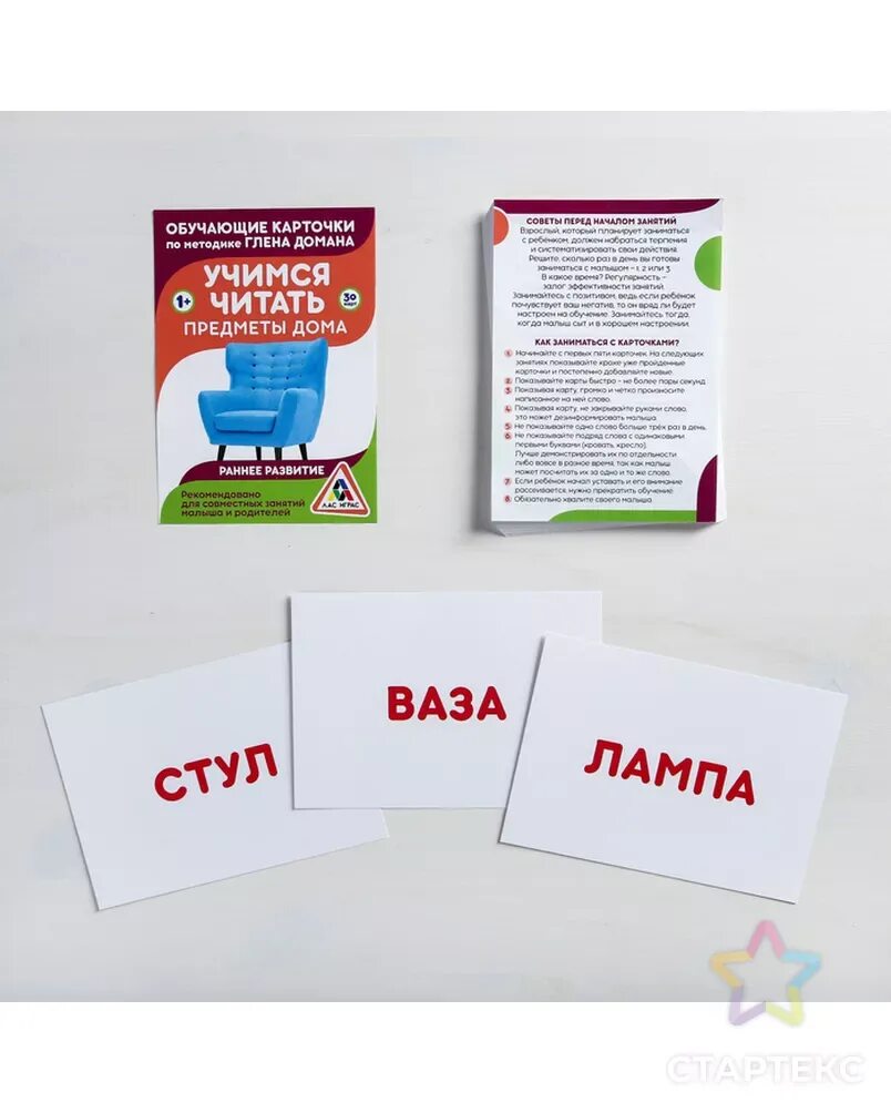 Методика глена домана чтение. Карточки глена домана по чтению. Обучающие карточки по методике глена домана. Чтение глен доман. Обучающие карточки по методике глена домана.