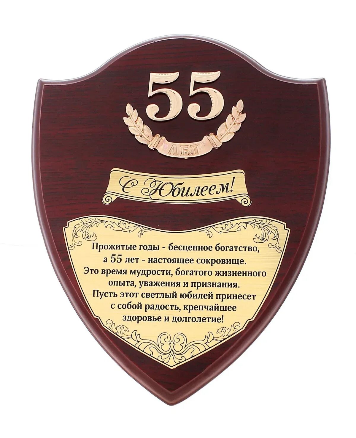 Поздравление с 55 руководителю. Поздравление с юбилеем мужчине. с юбилеем 50 мужчине. 50 лет мужчине поздравления. поздравление с юбилеем мужчине 50.