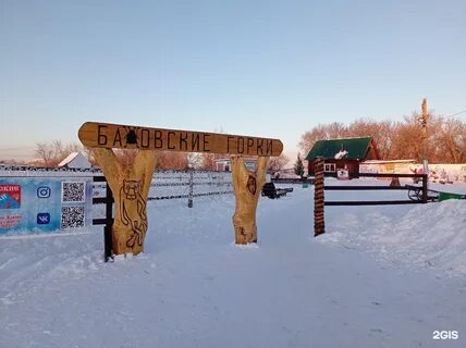 Горка копейск