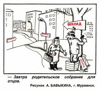 Прикол про родительское