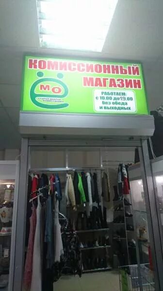 В какие магазины можно сдать одежду. В какие магазины можно сдать одежду