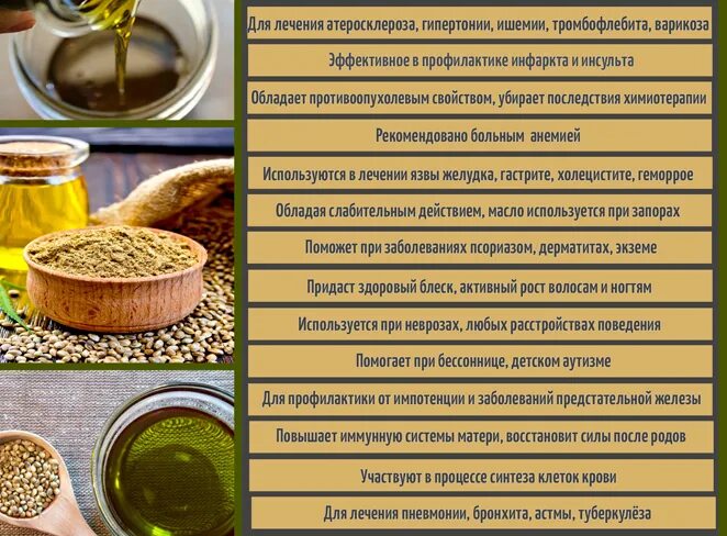 Какое масло при диабете. Полезные качества конопляного масла. конопляное масло полезные свойства. масло конопли польза. масло конопляное польза.