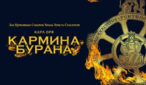 O fortuna
