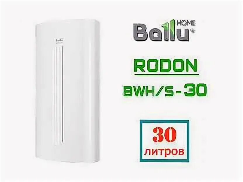 Водонагреватель Ballu BWH/S 30 Rodon. Ballu BWH/S Rodon. Эл.водонагреватель 30л. Верт/гориз., нерж., плоск., Ballu BWH/S 30 Rodon. Бойлер Ballu 80 WIFI. Bwh s 50 rodon