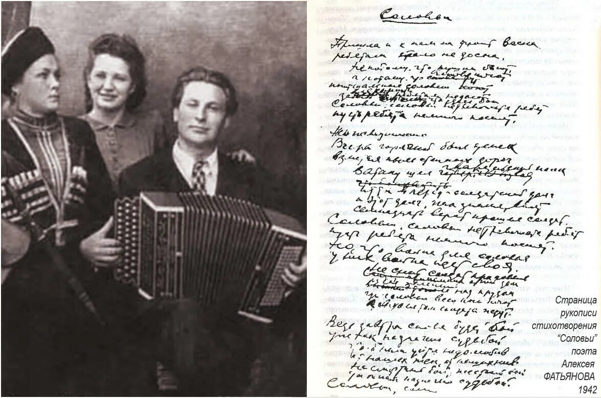 история создания стиха бесн. автор песни в лесу родилась елочка. кто написал в лесу родилась елочка. стихотворение в землянке. александра пахмутова и николай добронравов в молодости.