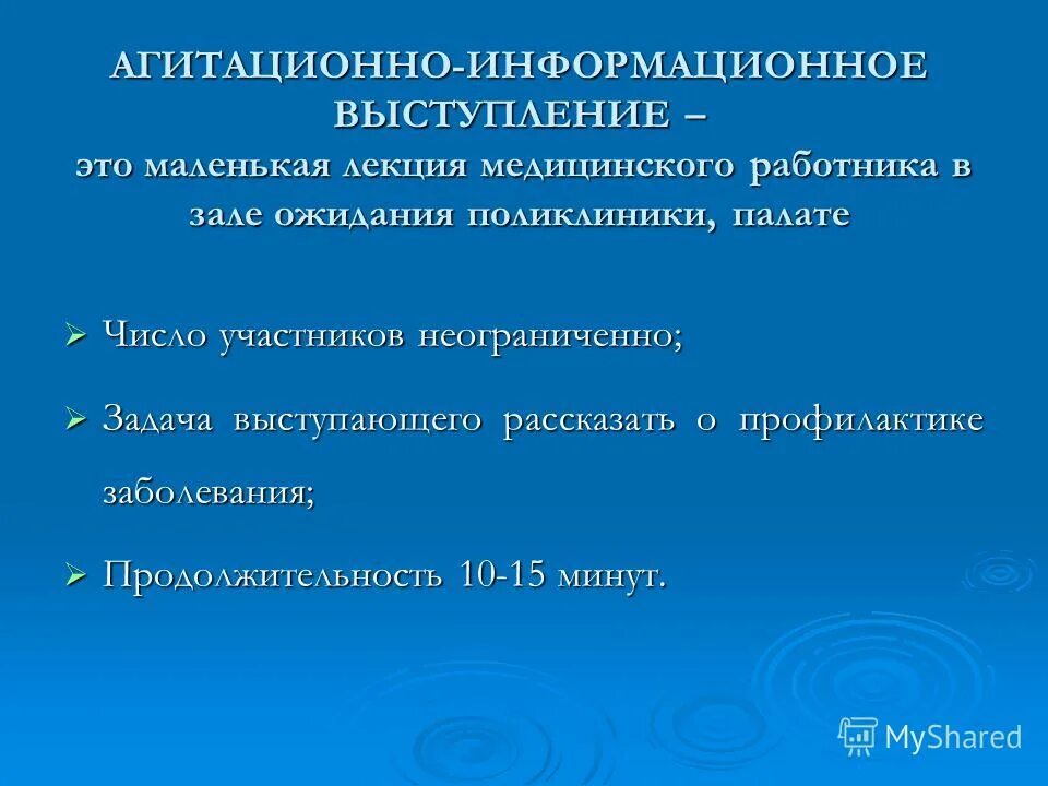 Информационное выступление. Особенности информационного выступления. Информационное выступление примеры. Особенности подготовки информационного выступления. Информационное выступление.