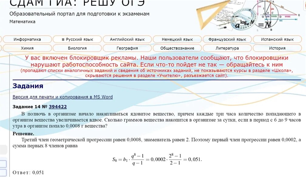 Начальный период. Заключение о шуме. Изучение истории. Задачи на тарифы огэ. Органы и ткани накапливающие яды.