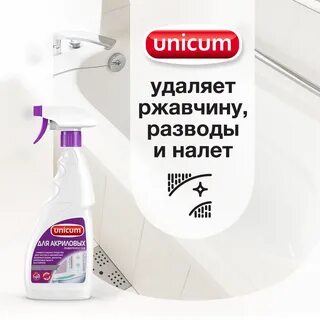 Акриловых ванн и душевых кабин unicum