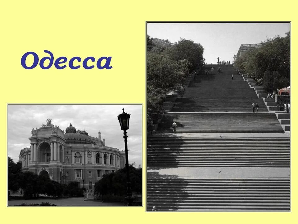 Остер в Одессе. Одесса 1954. Остер фото в Одессе. Дом Остера в Одессе.