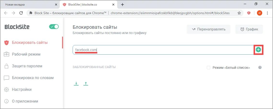 Как заблокировать компьютер. Как блокирует сайты список. Код заблокировать сайт. Как заблокировать сайт Ender. Love. Блокирует сайты что делать