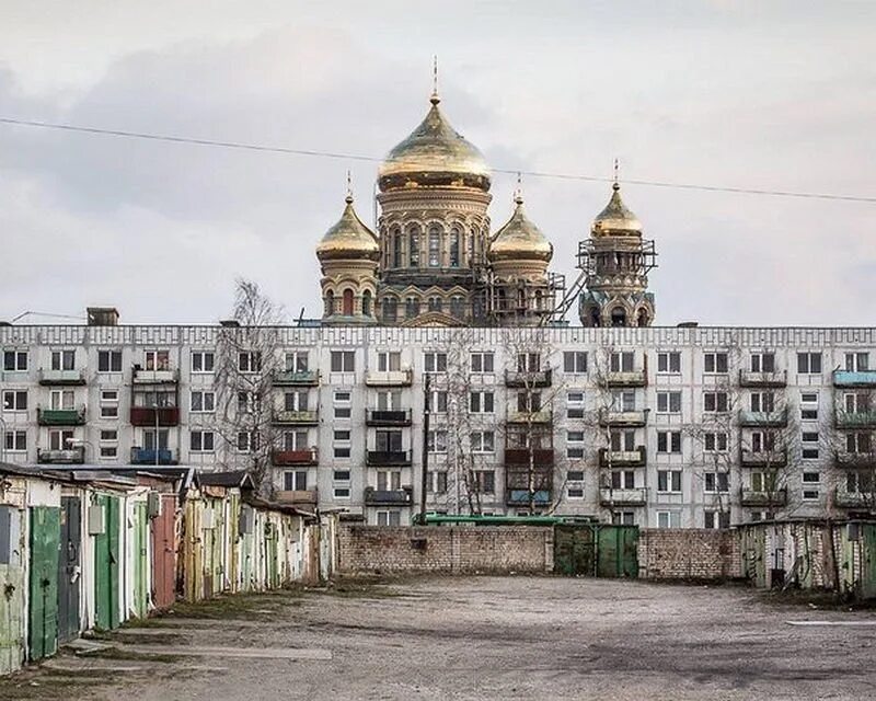 В 1 есть города. Россия панельки и Церковь. Церковь на фоне хрущевок. Церковь среди домов. Церковь на фоне нищеты.