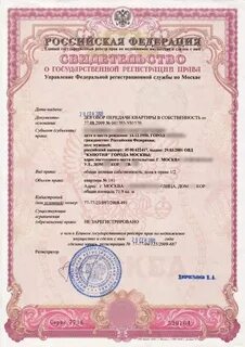 Право собственности на жилое помещение заключение