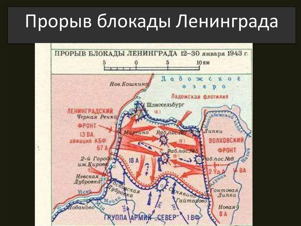 Блокада окружение. Карта блокада Ленинграда 1941-1944. Окружение Ленинграда в 1941. Прорыв блокады Ленинграда 1941. Карта блокады Ленинграда 1941.