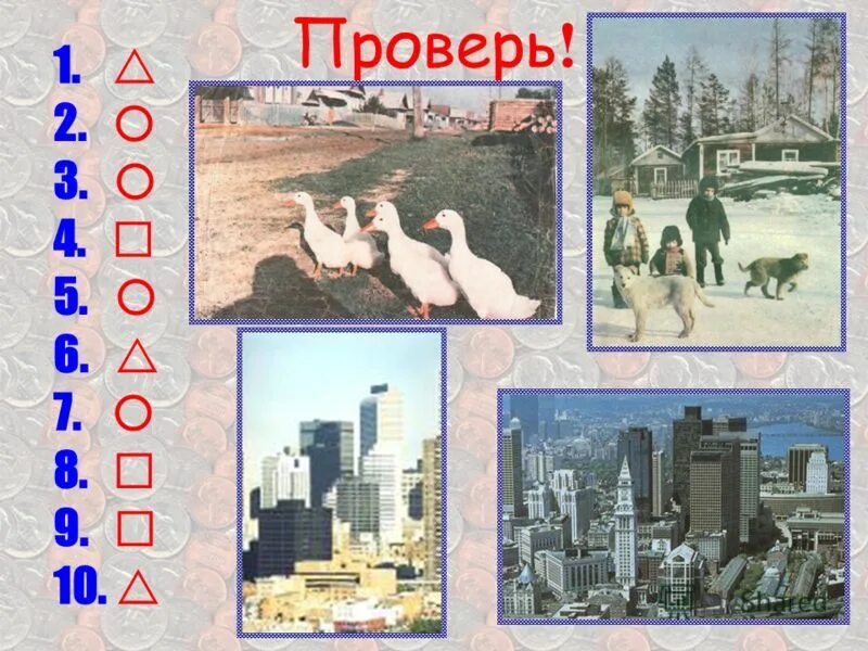 Тест города и годы. Город крупный населенный пункт. Тест города и годы. Тест на города. Что называется крупным населенным пунктом.