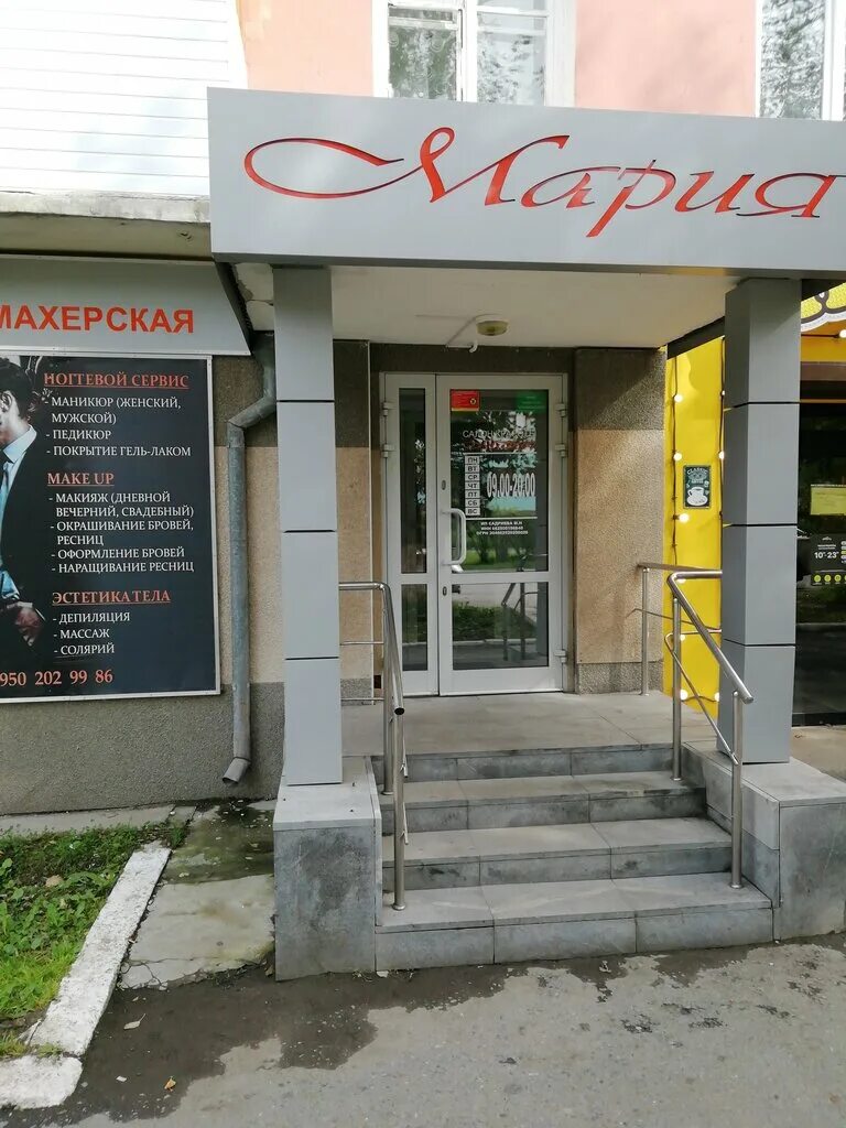 Beauty best первоуральск салон красоты. салон красоты первоуральск. парикмахерская первоуральск. трубников 29. парикмахерская первоуральск.