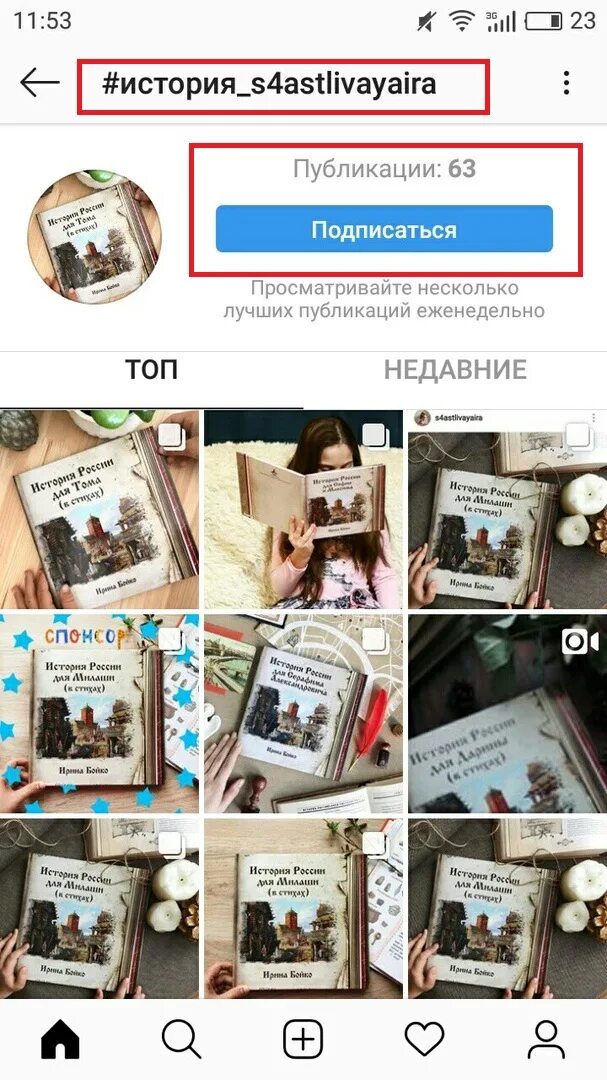 Как продвигать в инстаграм. Как продвигать инстаграм. как раскрутить инстаграм. как продвигаться в инстаграм.