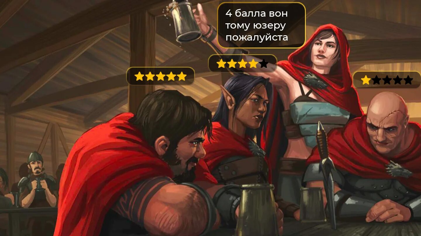 Role player game
