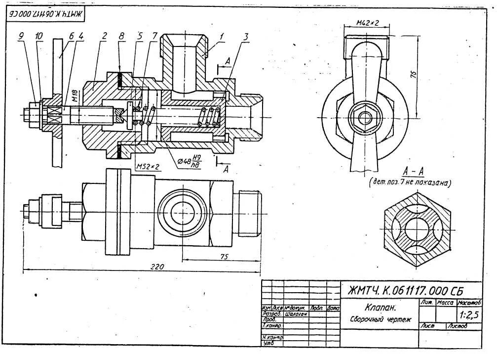 Вентиль сборочный чертеж деталирование. Клапан сборочный чертеж Инженерная Графика. Кран двух ходоаой сборочный чертеж. Клапан Инженерная Графика деталирование. Изготовление сборочная единица