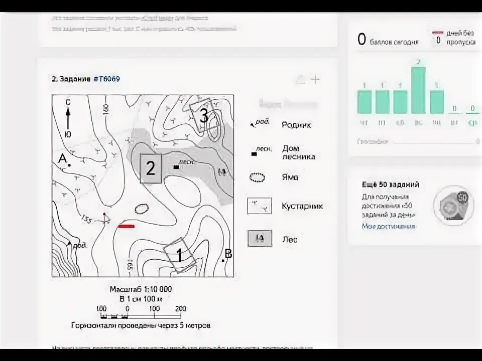 Огэ география номер 3