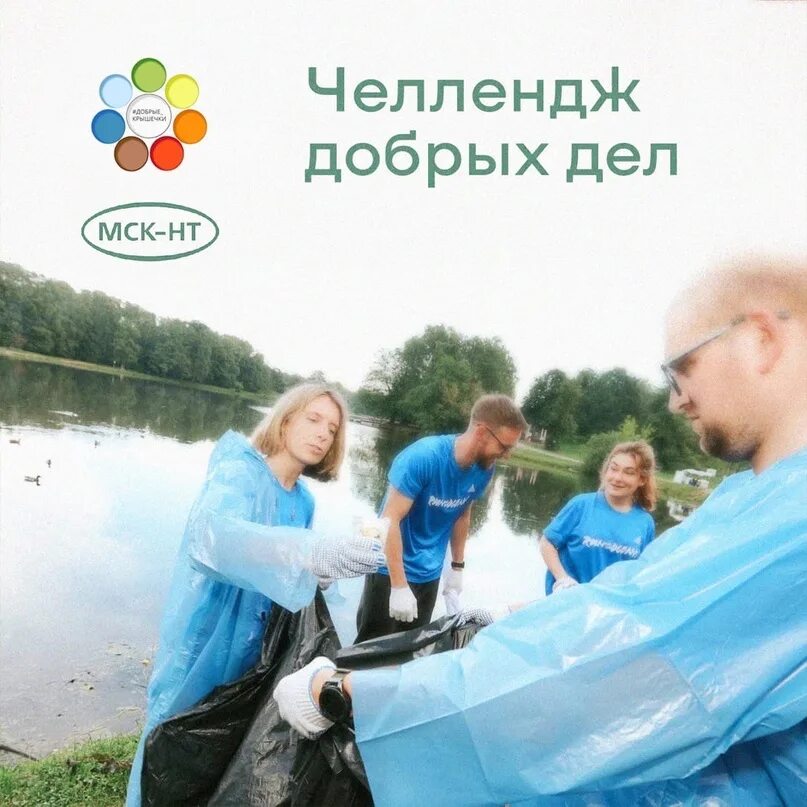 Добрый челлендж. Челлендж добрых дел. челлендж добрых дел в школе. челлендж делай добро. челлендж добра.