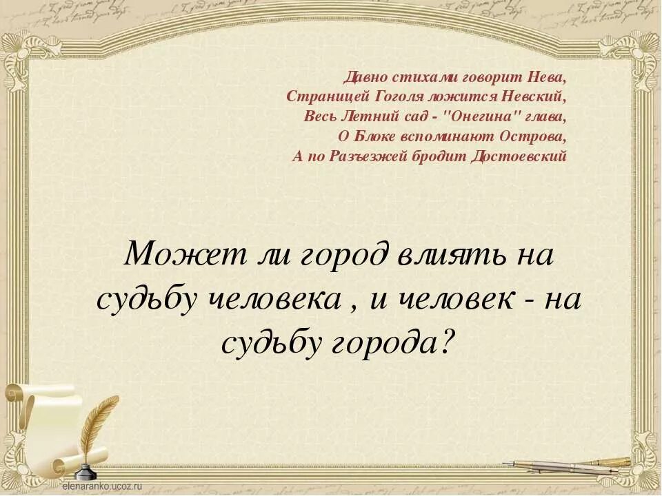 Стихотворение давно мы дома не были. Литературный Петербург стихи. Гоголь стихотворения о Петербурге. Стихи про Неву.