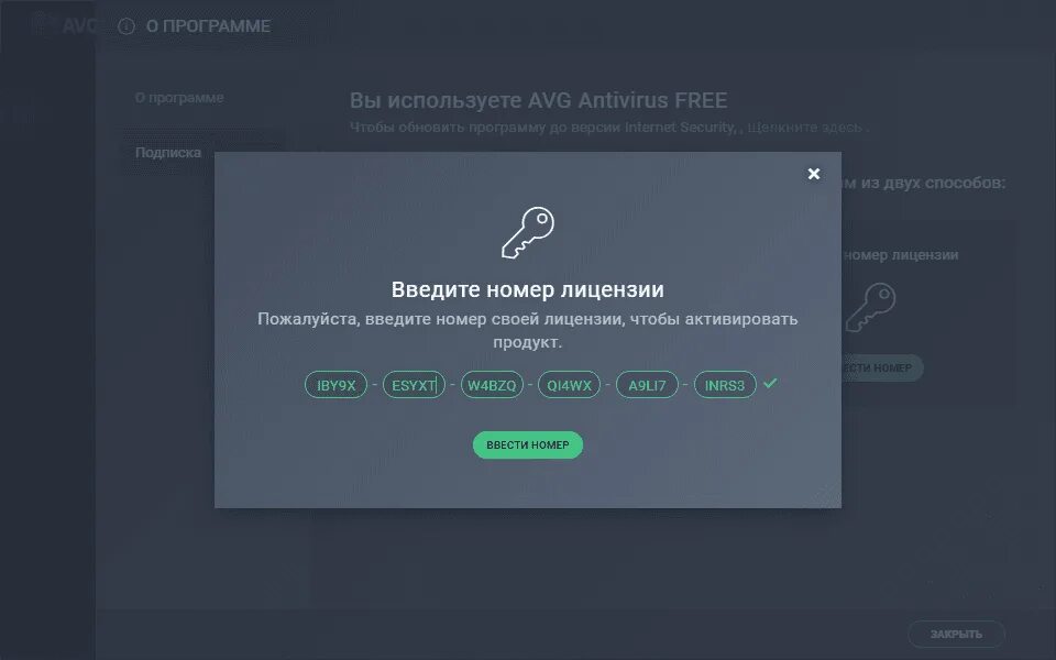 Программы подписки