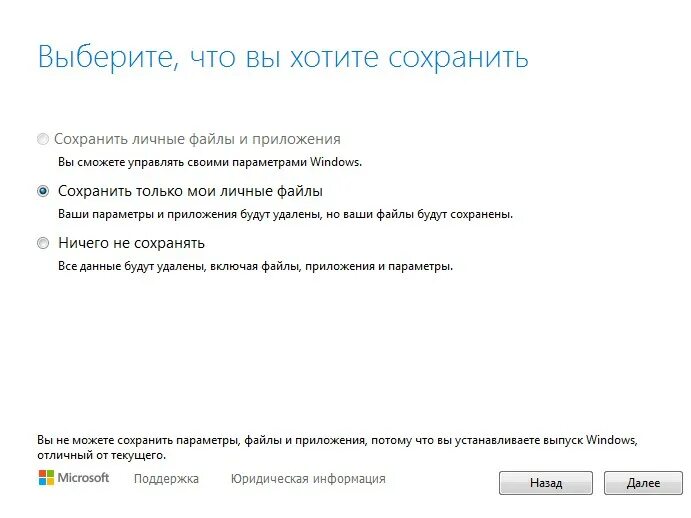 Что делать если не работают сохранения. Что делать если не работают сохранения