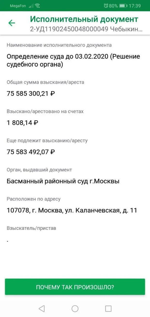 Т банк арестовывает счета. Банк арестовал счет. документ об аресте счетов.